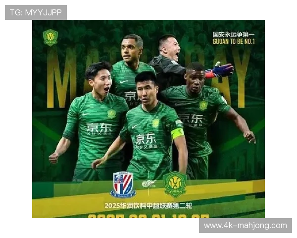 从半程冠军到第四名，北京国安后半程为何掉队